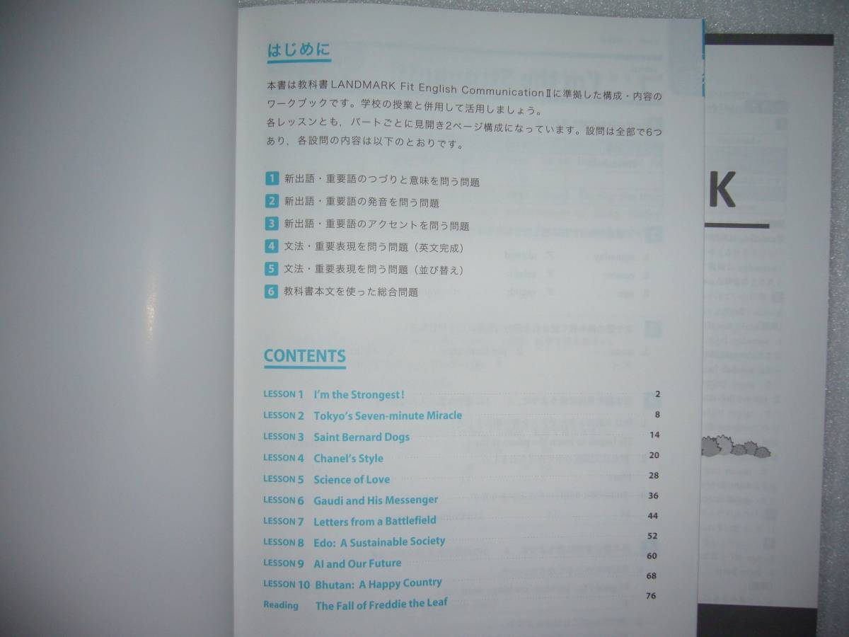 Landmark Fit English Communication 2 Workbook 解答編 啓林館 コミュニケーション 英語 2 ランドマーク ワークブック 高等学校 売買されたオークション情報 Yahooの商品情報をアーカイブ公開 オークファン Aucfan Com