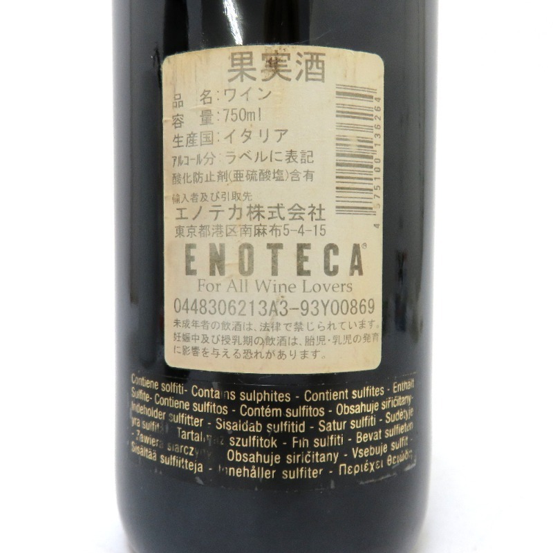 セラー保管サッシカイアSassicaia 2010配送無料 | ヤマダウェブコム