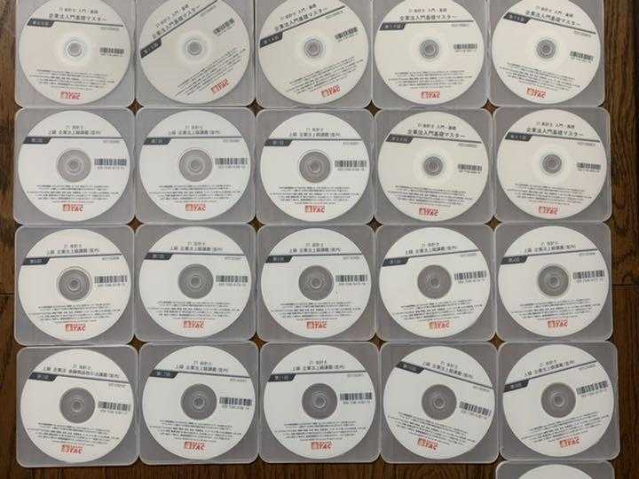 TAC 公認会計士2020目標 企業法 DVD 全34枚