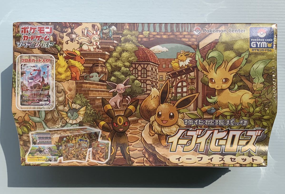 新品未開封】ポケモンカードゲーム ソード＆シールド 強化拡張パック
