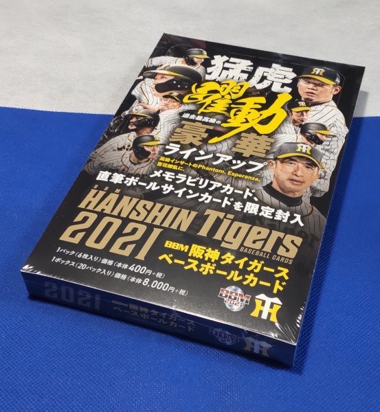 □2021 BBM 阪神タイガース 未開封BOX 数量6 | ASTONFLY.COM