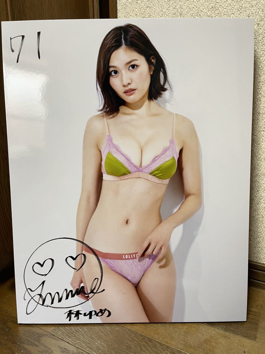 林ゆめ - メルカリ 2026年最新林ゆめ サインの人気アイテム サイン入り