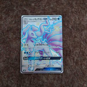 アローラ キュウコン Ssrの平均価格は2 403円 ヤフオク 等のアローラ キュウコン Ssrのオークション売買情報は5件が掲載されています