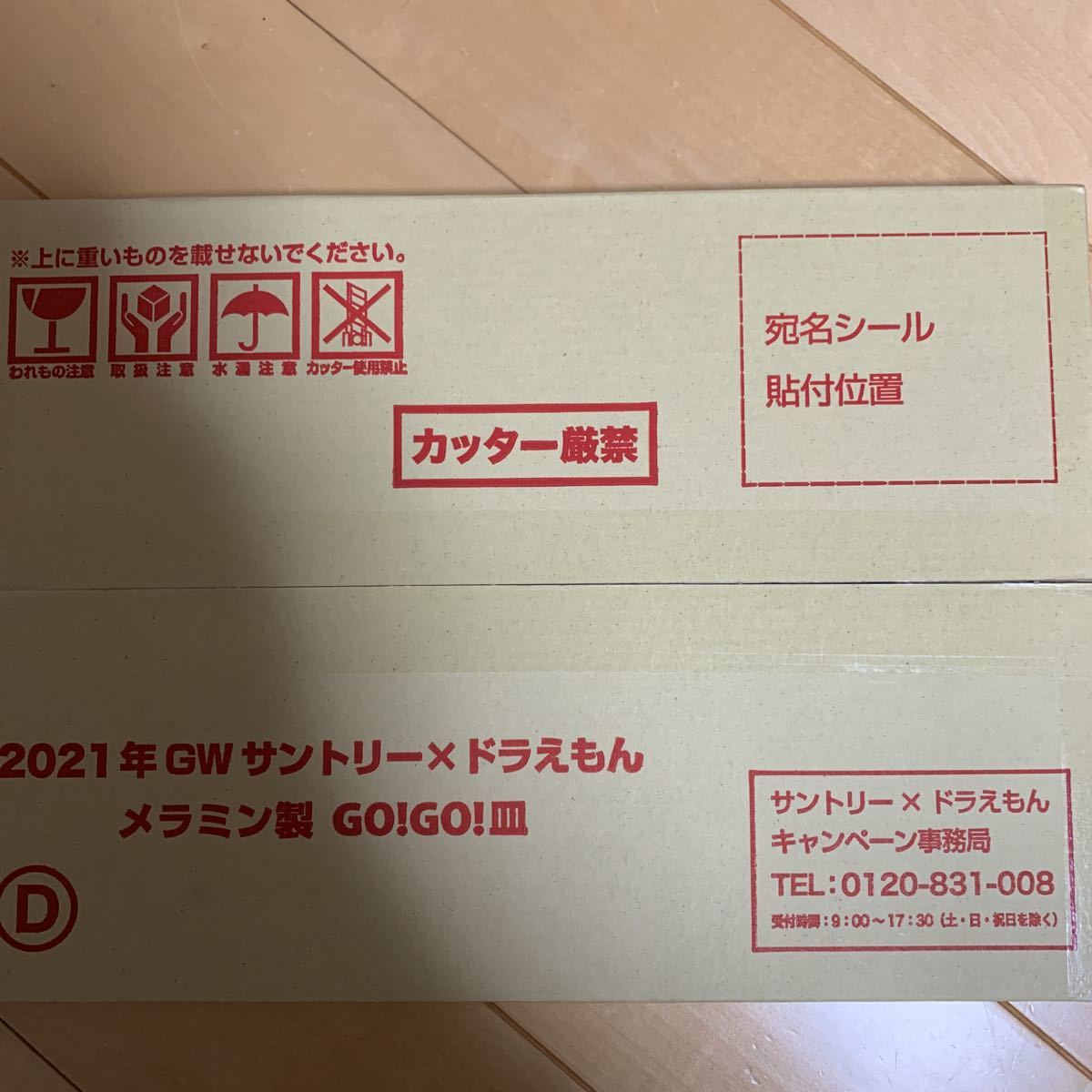 サントリー ドラえもん メラミン皿 D 21 サントリー 売買されたオークション情報 Yahooの商品情報をアーカイブ公開 オークファン Aucfan Com