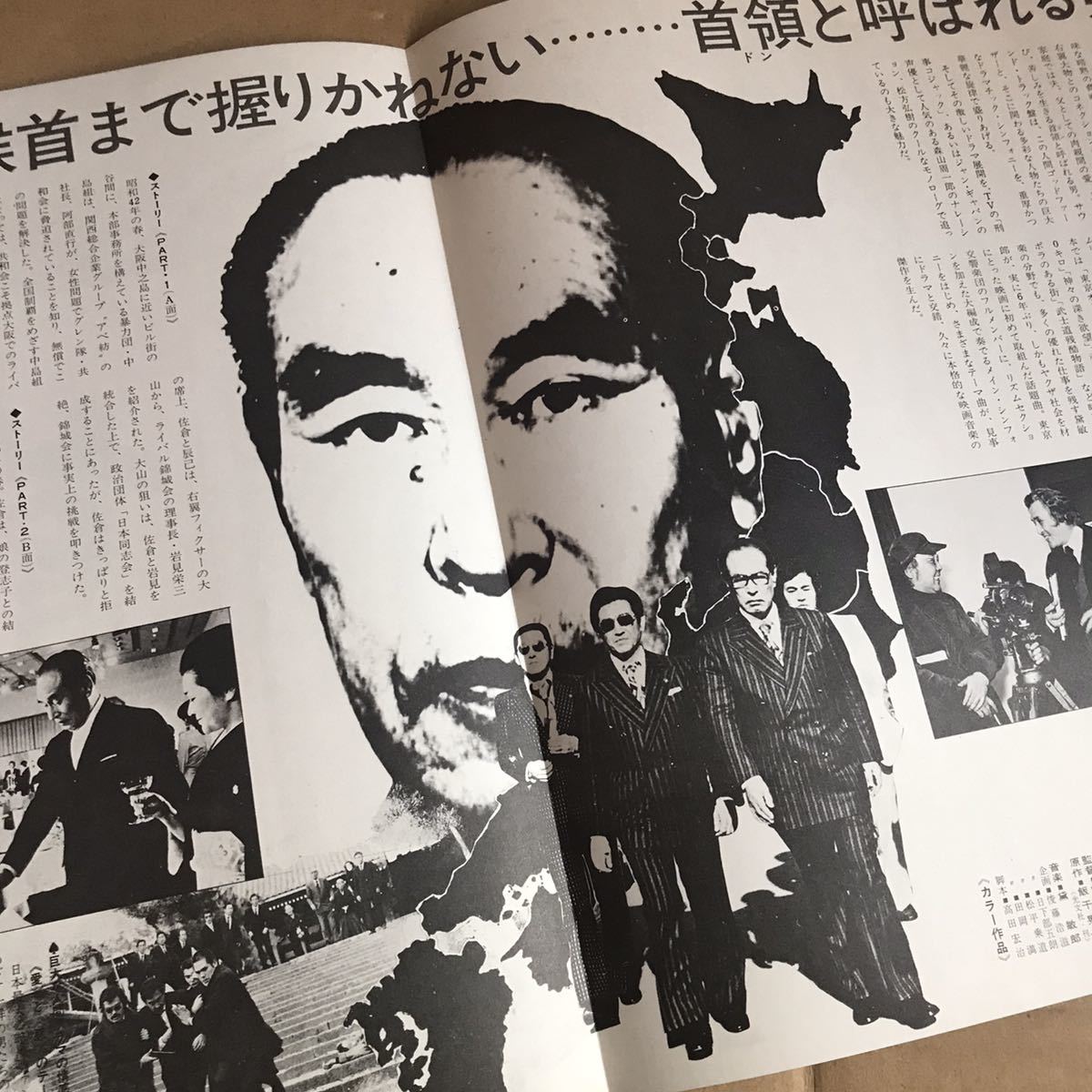 日本の首領 Lp 黛敏郎 菅原文太 梅宮辰夫 松方弘樹 渡瀬恒彦 任侠 暴力団 山口組 稲川会 錦政会 柳川組 地道組 田岡一雄 石井隆匡 和モノ ジャパニーズポップス 売買されたオークション情報 Yahooの商品情報をアーカイブ公開 オークファン Aucfan Com