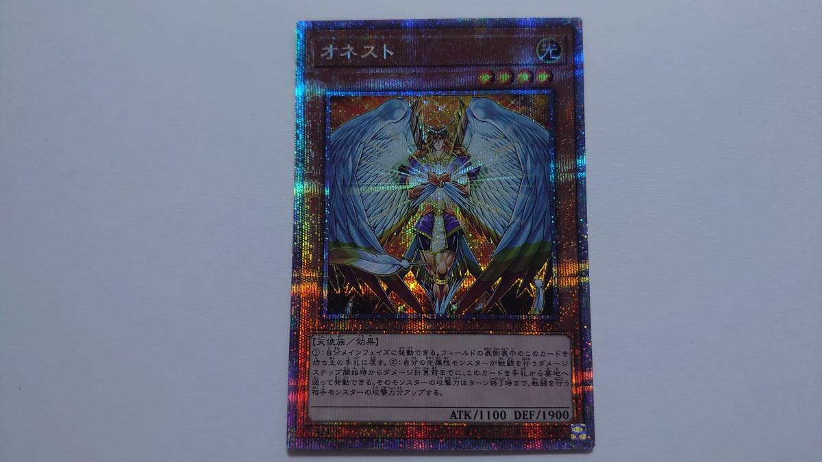 遊戯王 オネスト プリズマティックシークレットレア LIOV-JPS01