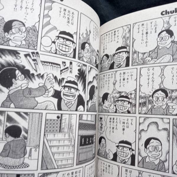 コンビニコミック8冊セット 藤子不二雄a 笑ゥせぇるすまん 帰ッテキタせえるすまん ブラックユーモア短編集 青年 売買されたオークション情報 Yahooの商品情報をアーカイブ公開 オークファン Aucfan Com