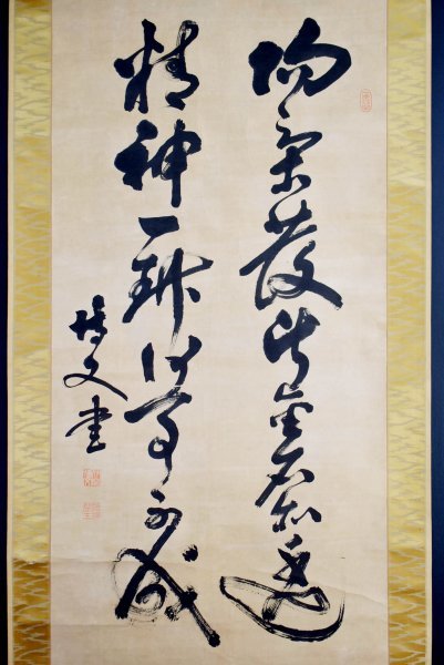 M5645 伊藤博文「二行書」紙本 肉筆 初代内閣総理大臣 政治家 吉田松陰門下 山口の人