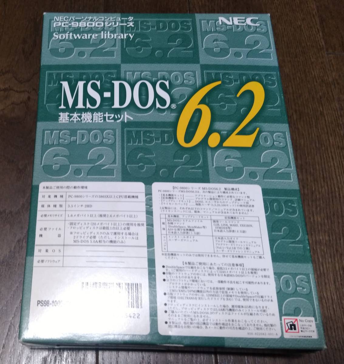 PC周辺機器 【動作未確認】PC-98用 MS-DOS6.20基本機能セット 3.5インチ