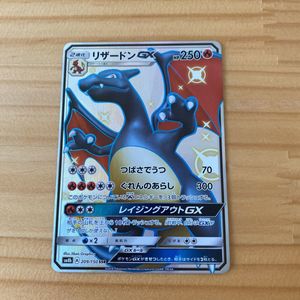 春物がお買い得 週末限定sale ポケモンカード リザードンgx Ssr 色違い 最終値下げ ポイント10倍 Www Dialuk Info