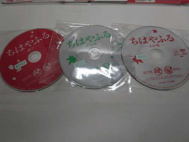 海田店 レンタル使用済 Dvd 映画 ちはやふる 上の句 下の句 結び 計3枚 広瀬すず 野村周平 真剣佑 ケースなし 青春 売買されたオークション情報 Yahooの商品情報をアーカイブ公開 オークファン Aucfan Com
