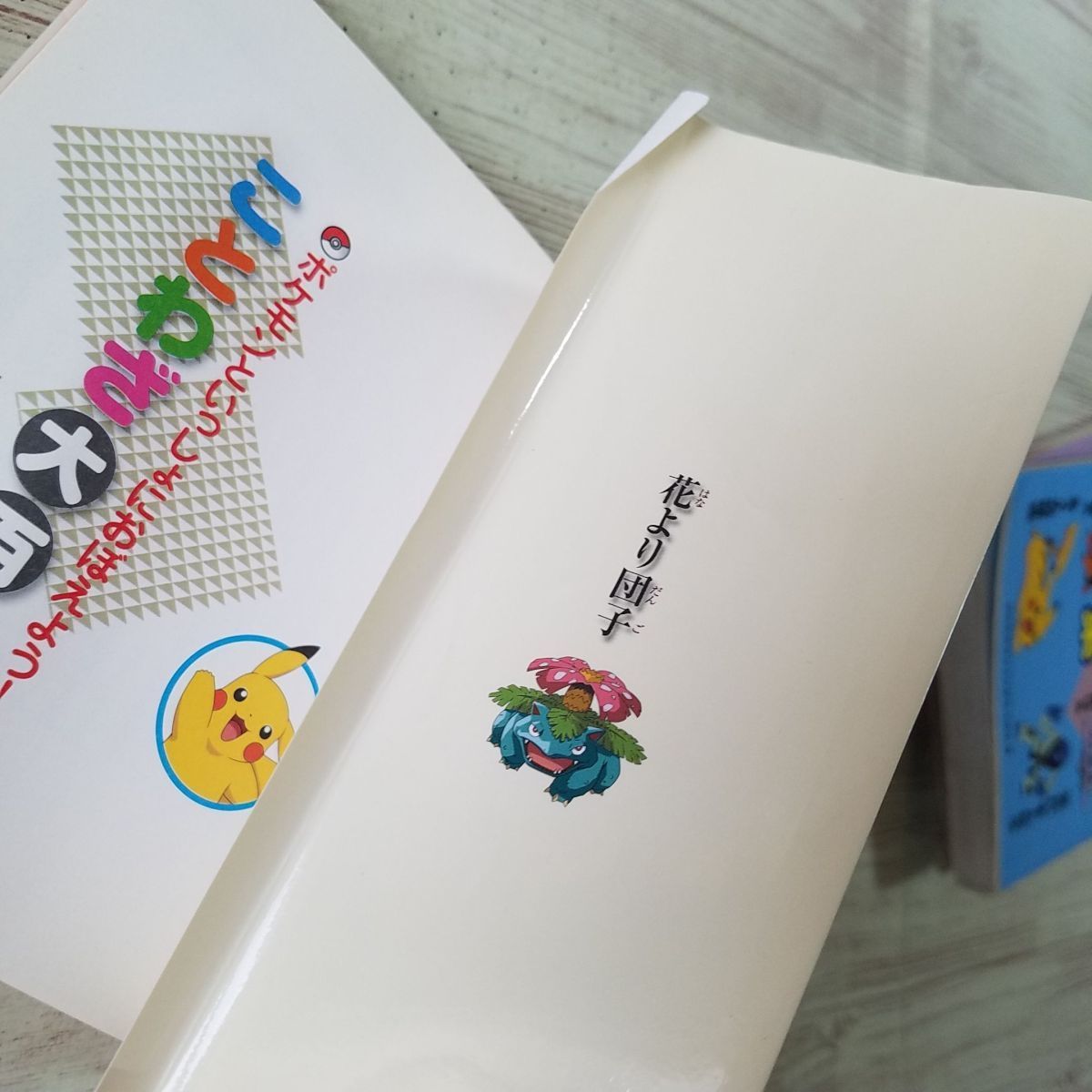 学習マンガ ポケモンといっしょにおぼえよう ことわざ大百科 熟語大辞典 慣用句大全集 わかる故事成語 4冊セット 読売新聞 送料180円 学習漫画 売買されたオークション情報 Yahooの商品情報をアーカイブ公開 オークファン Aucfan Com