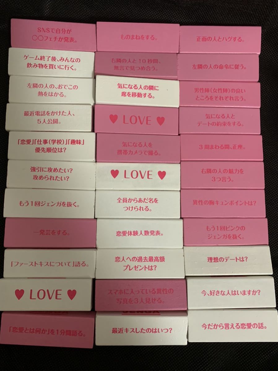 Love ジェンガ Next タカラトミー Takara Tomy 飲み会 ラブ ジェンガ ネクスト おもちゃ ゲーム 売買されたオークション情報 Yahooの商品情報をアーカイブ公開 オークファン Aucfan Com