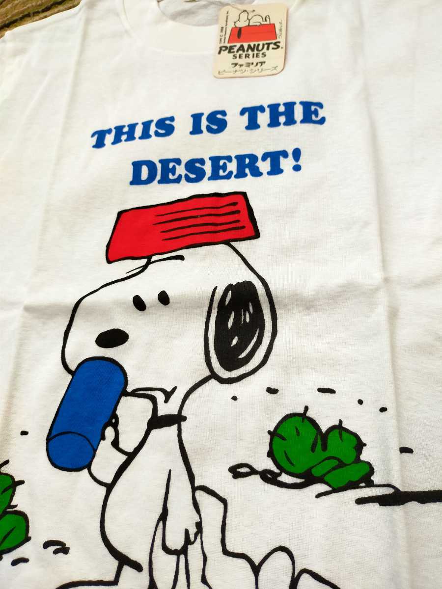 昭和レトロ ファミリア スヌーピー Tシャツ 140サイズ 140 135 144cm 売買されたオークション情報 Yahooの商品情報をアーカイブ公開 オークファン Aucfan Com