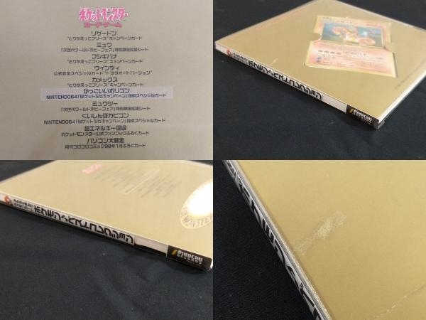 みんな 選んだポケモンソング ポケモンカード ポケモン ベストコレクション Cd 歌詞カード欠品 ポケモンカードゲーム 売買されたオークション情報 Yahooの商品情報をアーカイブ公開 オークファン Aucfan Com