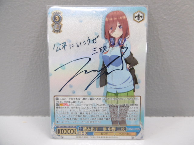 ヴァイスシュヴァルツ (ホロ)〈狂々帝〉白の女王(大西沙織金箔押し