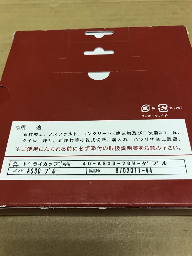004★未使用品・即決価格★旭ダイヤモンド ダイヤモンドホイール ダブルカップ ※長期保管品 型式不明_2