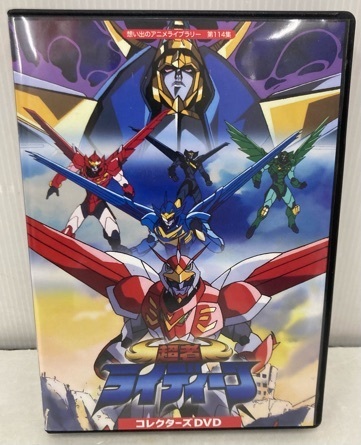 sum○中古○セル版 DVD(5枚組)/アニメ/超者ライディーン コレクターズ