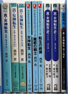 女神転生のヤフオク の相場 価格を見る ヤフオク の女神転生のオークション売買情報は713件が掲載されています