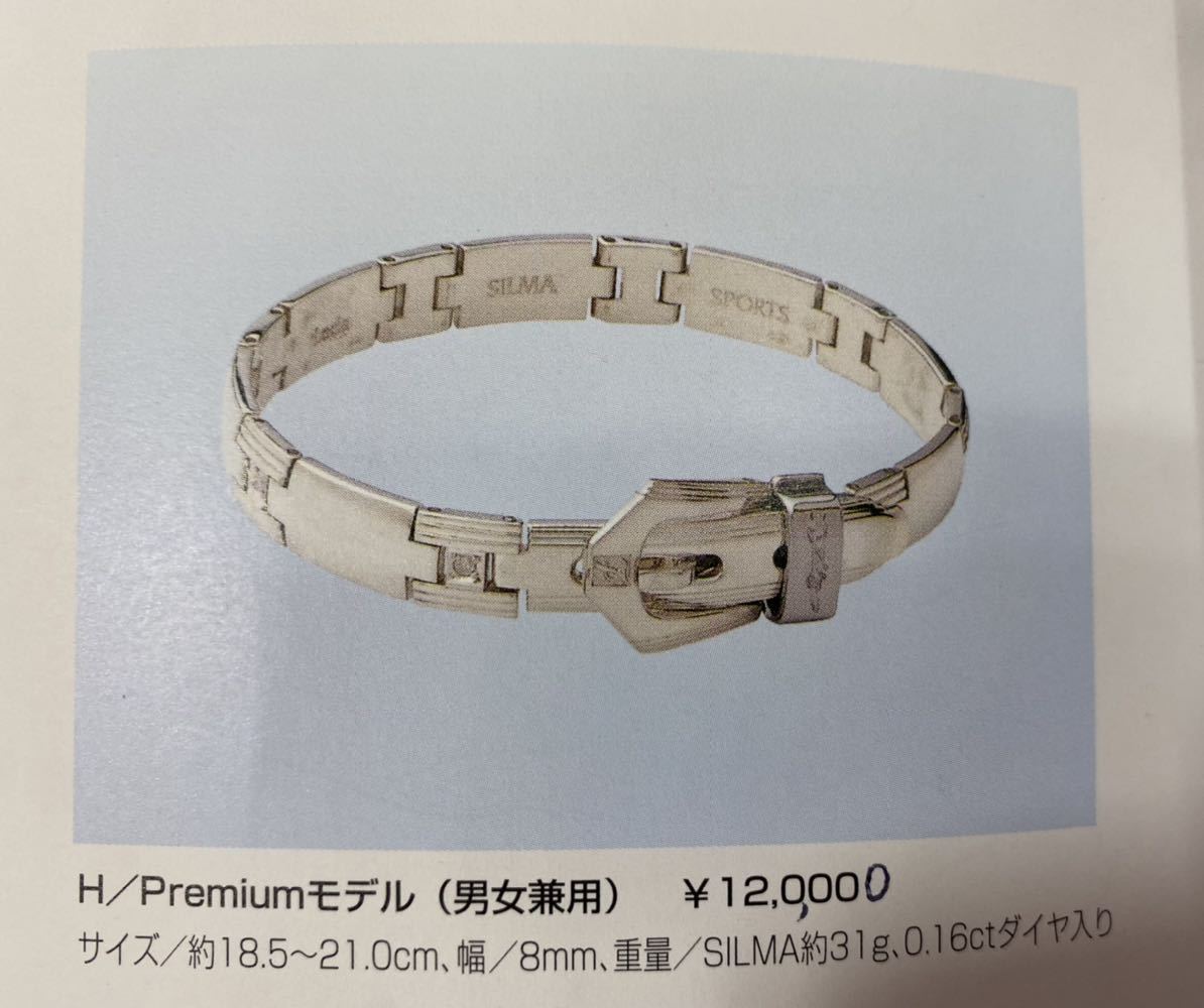 レダシルマ Leda ゲルマニウムブレスレット 訳あり□展示品 【公式通販】