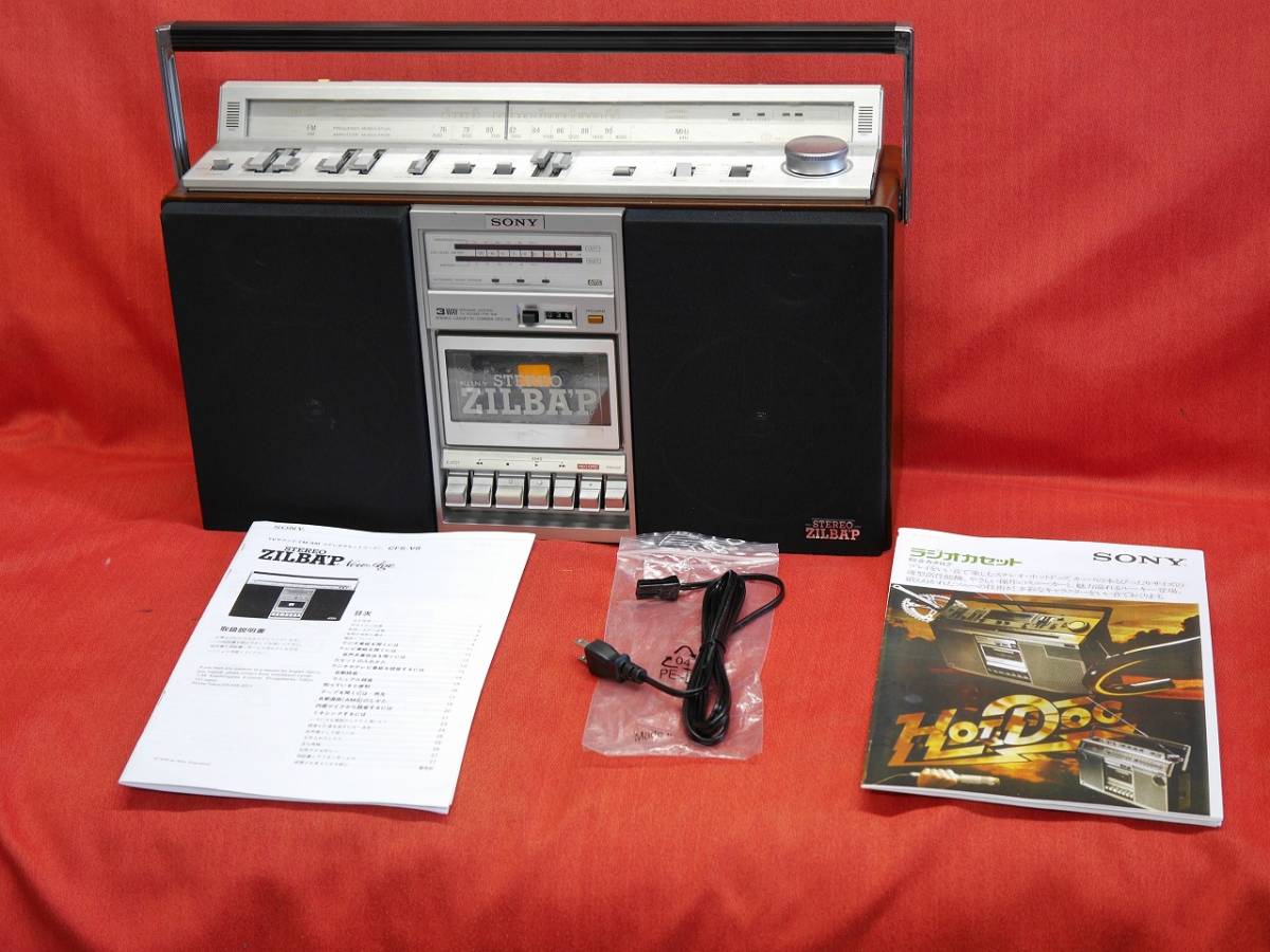 昭和レトロ SONY CFS-V8 AMS付 Boombox 3way speaker FM/AM ステレオ 高級 アンティーク ラジオカセットレコーダー【動作確認済み商品】_1