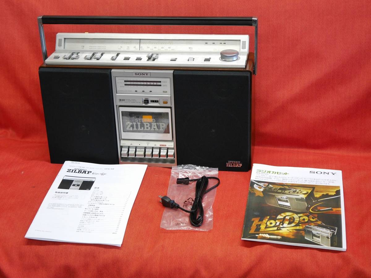 昭和レトロ SONY CFS-V8 AMS付 Boombox 3way speaker FM/AM ステレオ 高級 アンティーク ラジオカセットレコーダー【動作確認済み商品】_9