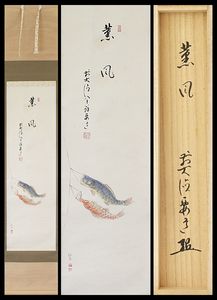 鯉のぼりのYahoo!オークション(旧ヤフオク!)の相場・価格を見る｜Yahoo