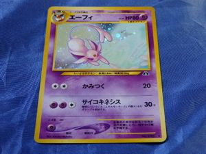 楽天市場 ポケモンカード 旧裏 00 エーフィ 196 Psa 9 Saleセール Www Eatforhealth Gr