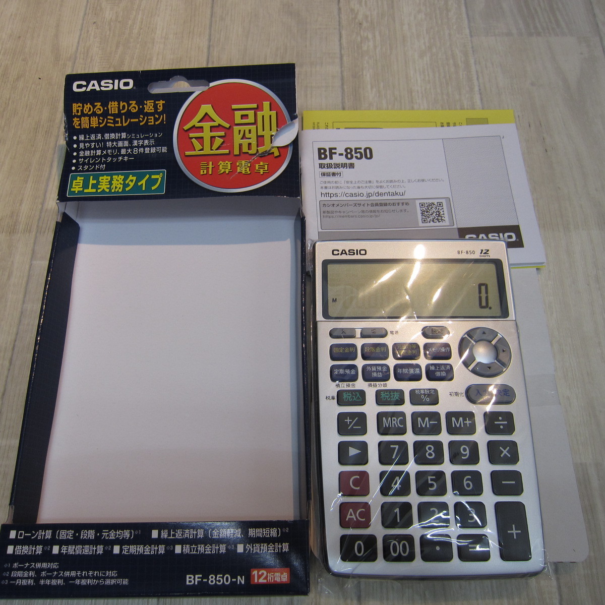 S7465【未使用】カシオ 金融電卓 繰上返済 借換計算対応 ジャスト
