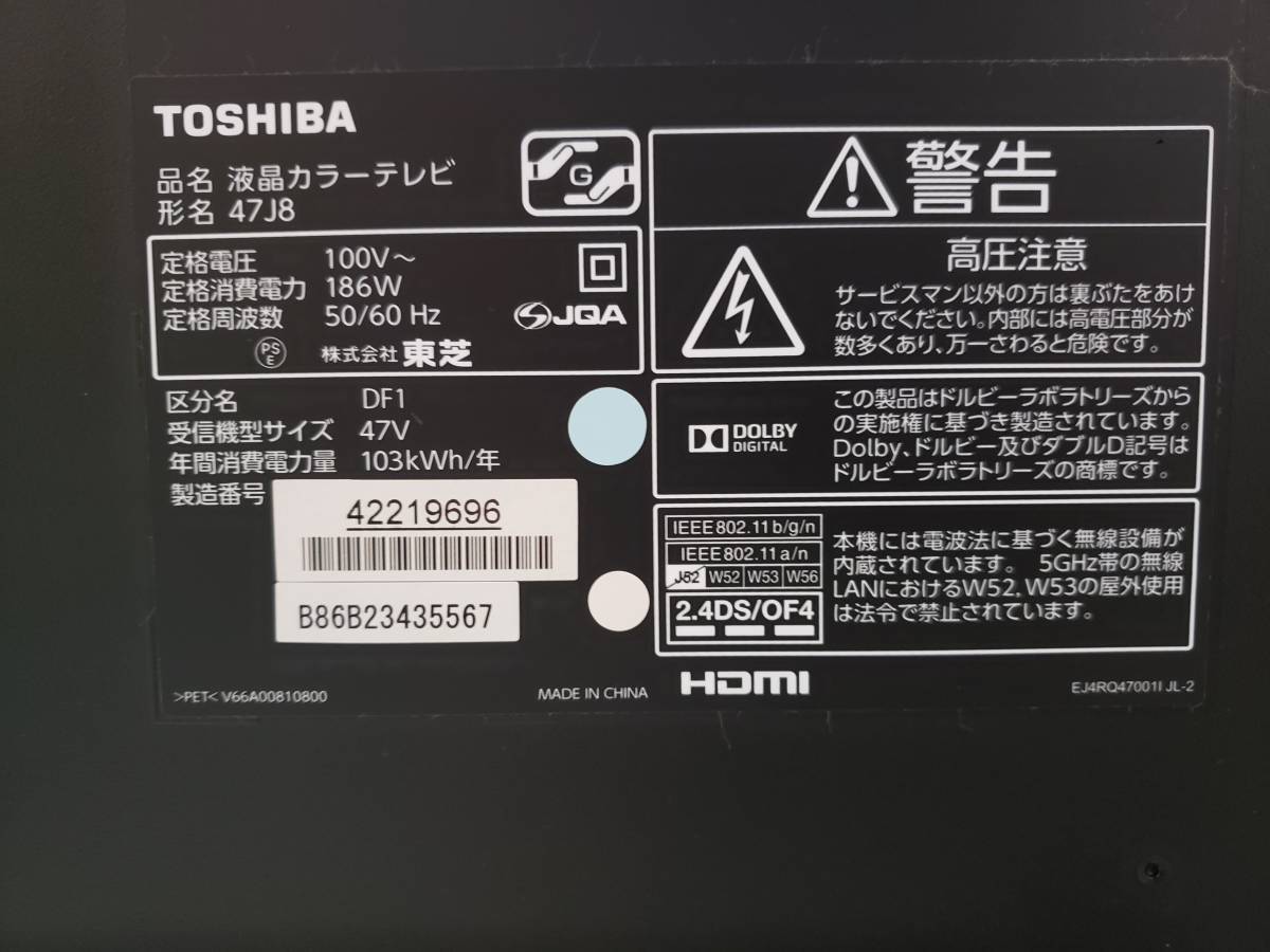 REGZA 47J8 液晶テレビ TOSHIBA ジャンク 2014年製(液晶)｜売買された