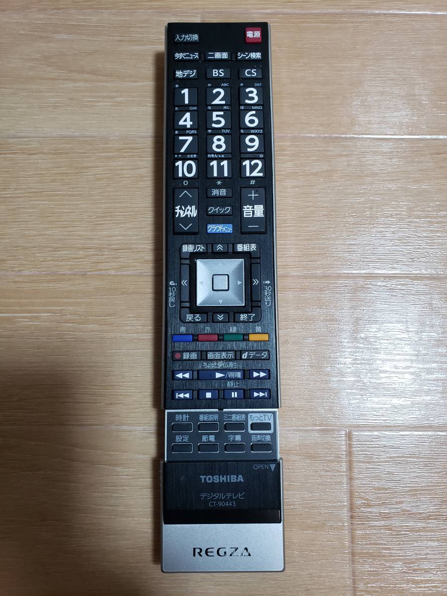 REGZA 47J8 液晶テレビ TOSHIBA ジャンク 2014年製(液晶)｜売買された