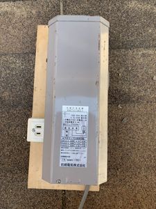 水銀灯安定器のYahoo!オークション(旧ヤフオク!)の相場・価格を見る 