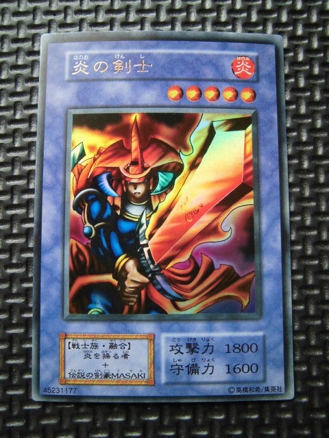 炎の剣士 遊戯王 初期 ウルトラレア - メルカリ Yahoo!オークション 