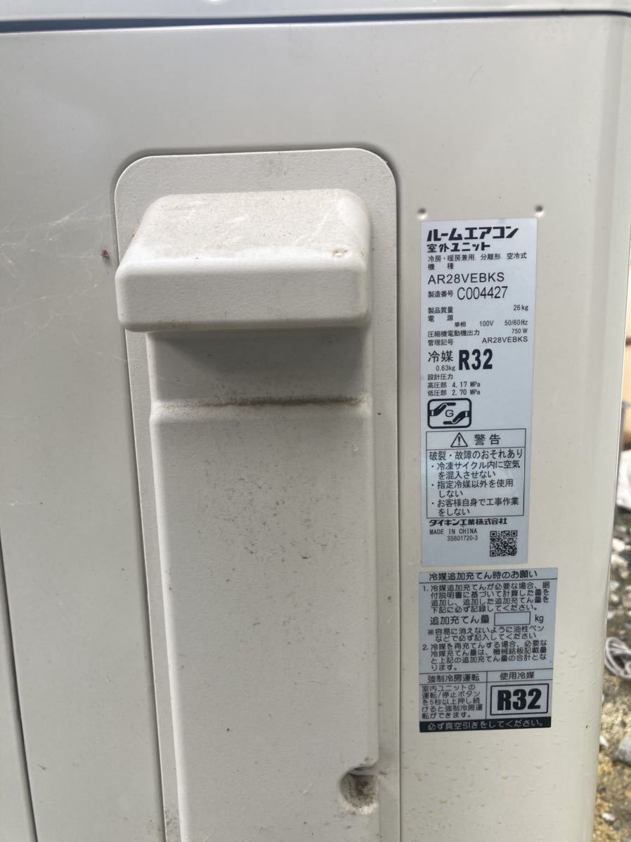 中古】ダイキン エアコン AN28VEBKS-W 2018年製