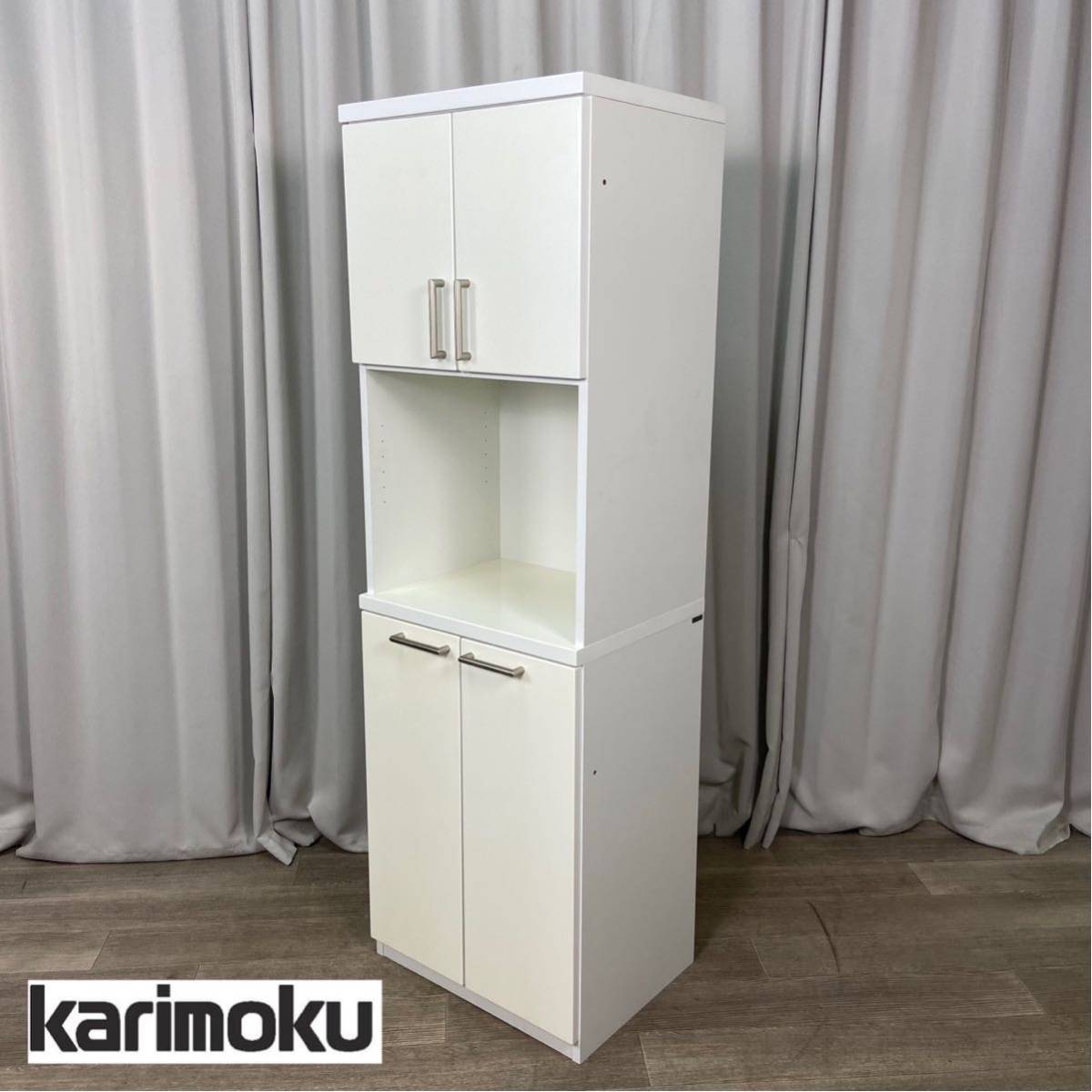 GT84 カリモク レンジボード キッチン ボード 食器棚 キッチン収納
