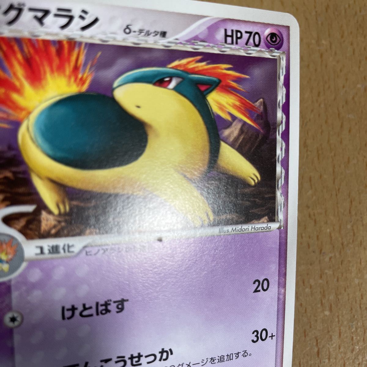 ポケモンカード マグマラシ デルタ種 Hp70 033 068 2枚ま ポケモンカードゲーム 売買されたオークション情報 Yahooの商品情報をアーカイブ公開 オークファン Aucfan Com ポケモンカード マグマラシ デルタ種 Hp70 033 068 2枚ま ポケモンカードゲーム 売買されたオークション情報 Yahooの商品情報をアーカイブ公開 オークファン Aucfan Com