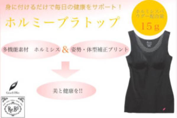 新品】ホルミーブラトップ(L)☆グラントイーワンズの商品 【公式通販】