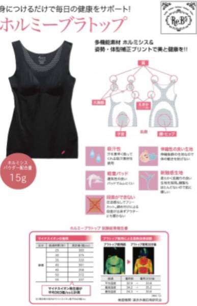新品】ホルミーブラトップ(L)☆グラントイーワンズの商品 【公式通販】