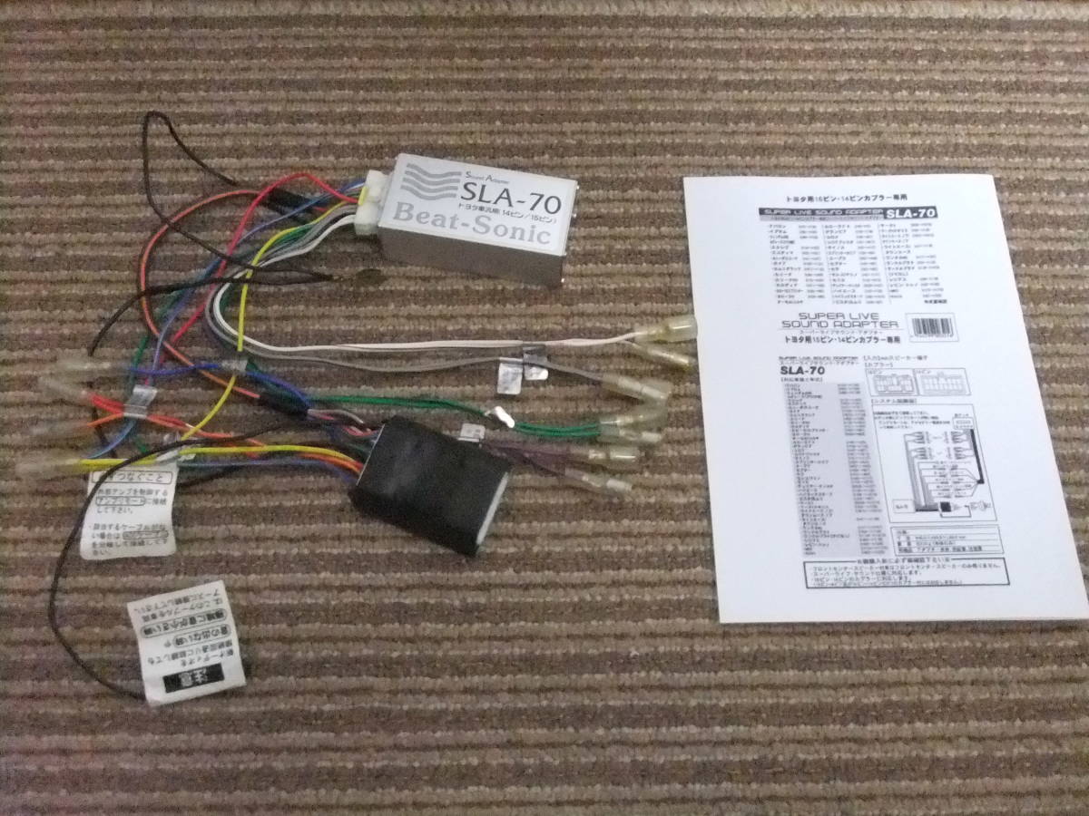 Beat-Sonic ビートソニック　SLA-70 動作未確認 ビートソニック SLA-70 廃盤品希少 スーパーライブサウンドアダプター