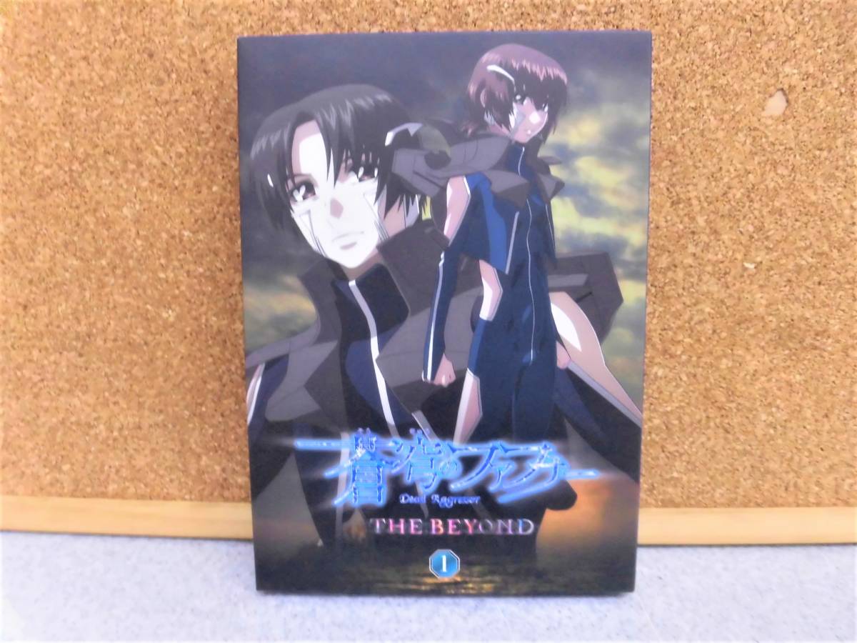 THE 蒼穹のファフナー BEYOND 第一弾 BEYOND」Blu-ray＆DVDシリーズ 0