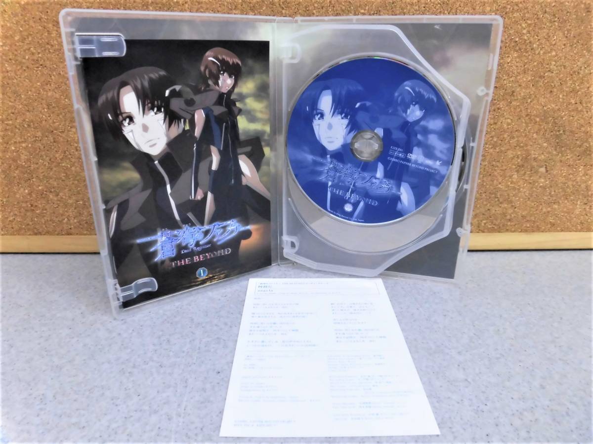 THE 蒼穹のファフナー BEYOND 第一弾 BEYOND」Blu-ray＆DVDシリーズ 0