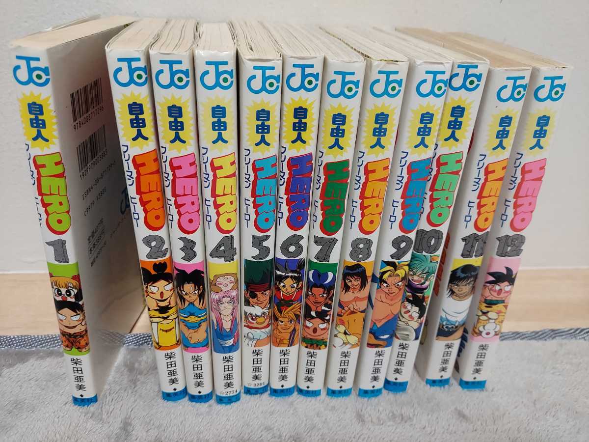 自由人hero フリーマンヒーロー 全12巻 全巻セット 柴田亜美 全巻セット 売買されたオークション情報 Yahooの商品情報をアーカイブ公開 オークファン Aucfan Com