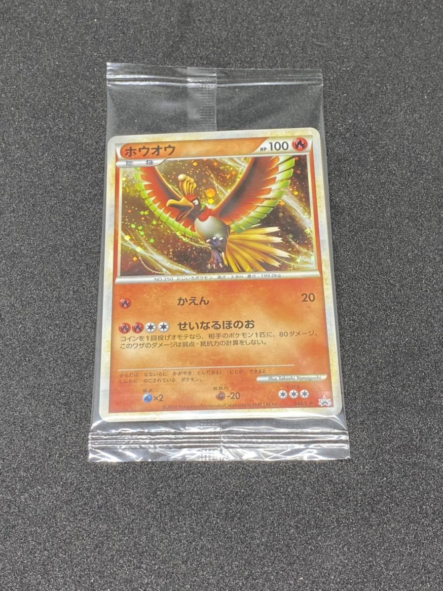 ポケモンカード ホウオウ 048⁄L-P プロモ WCS2010 未開封 ルギア