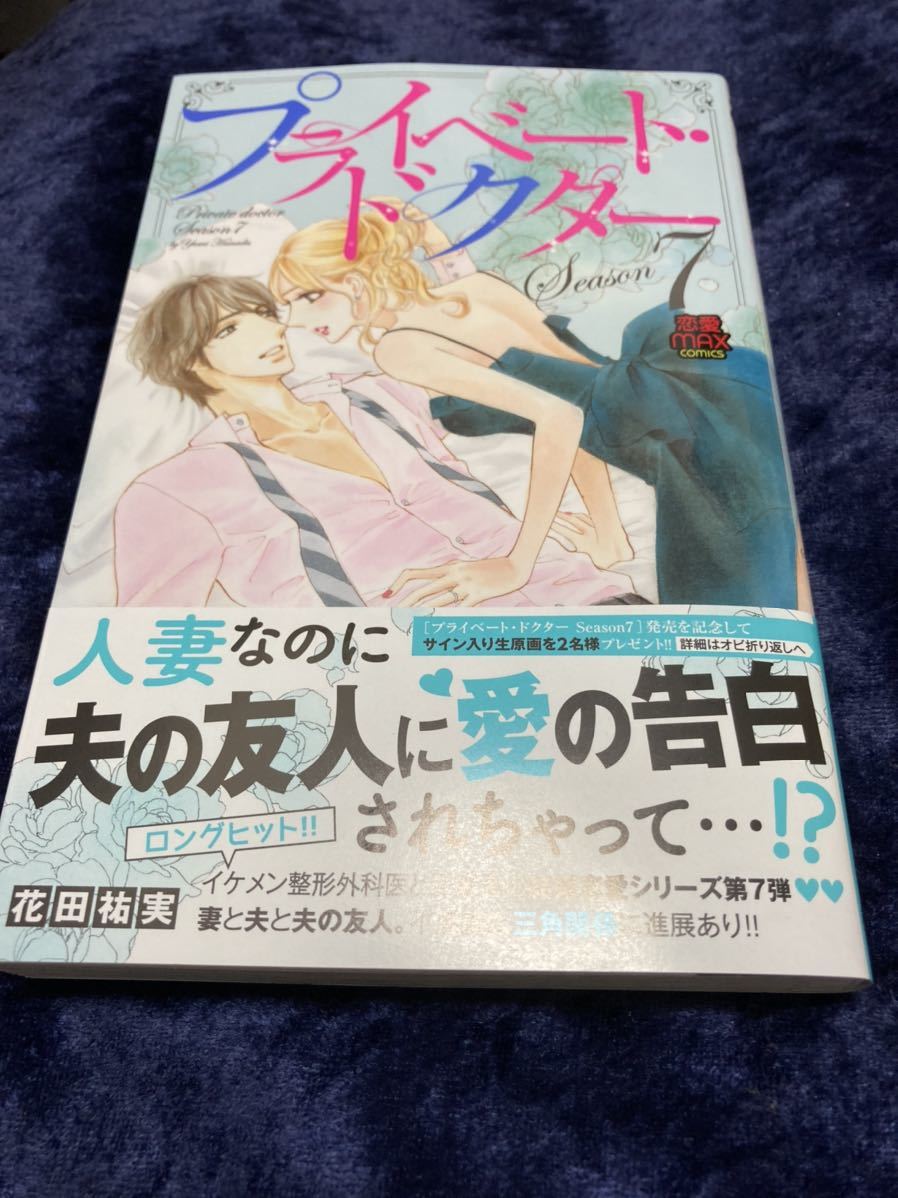 花田祐実 プライベート ドクター Season7 女性 売買されたオークション情報 Yahooの商品情報をアーカイブ公開 オークファン Aucfan Com
