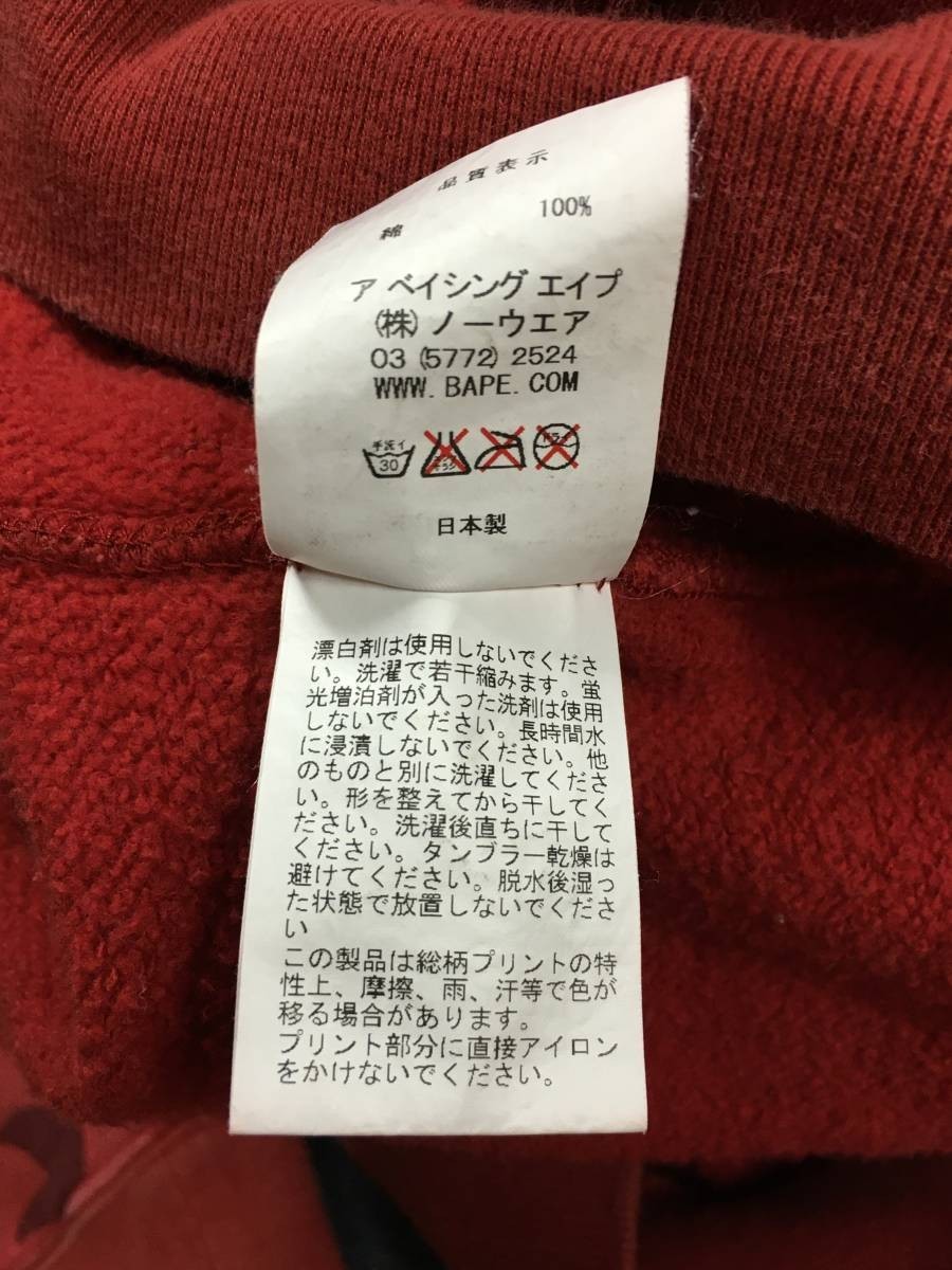 A BATHING APE アベイシングエイプ × 楽天イーグルス 赤迷彩 猿迷彩