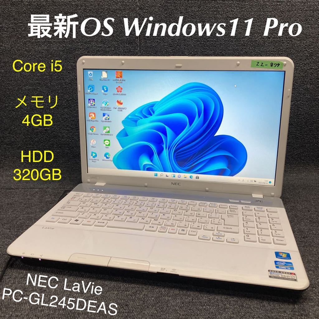 ☆最新OS☆Windows11Pro パソコン SSD Corei5 からみあっ