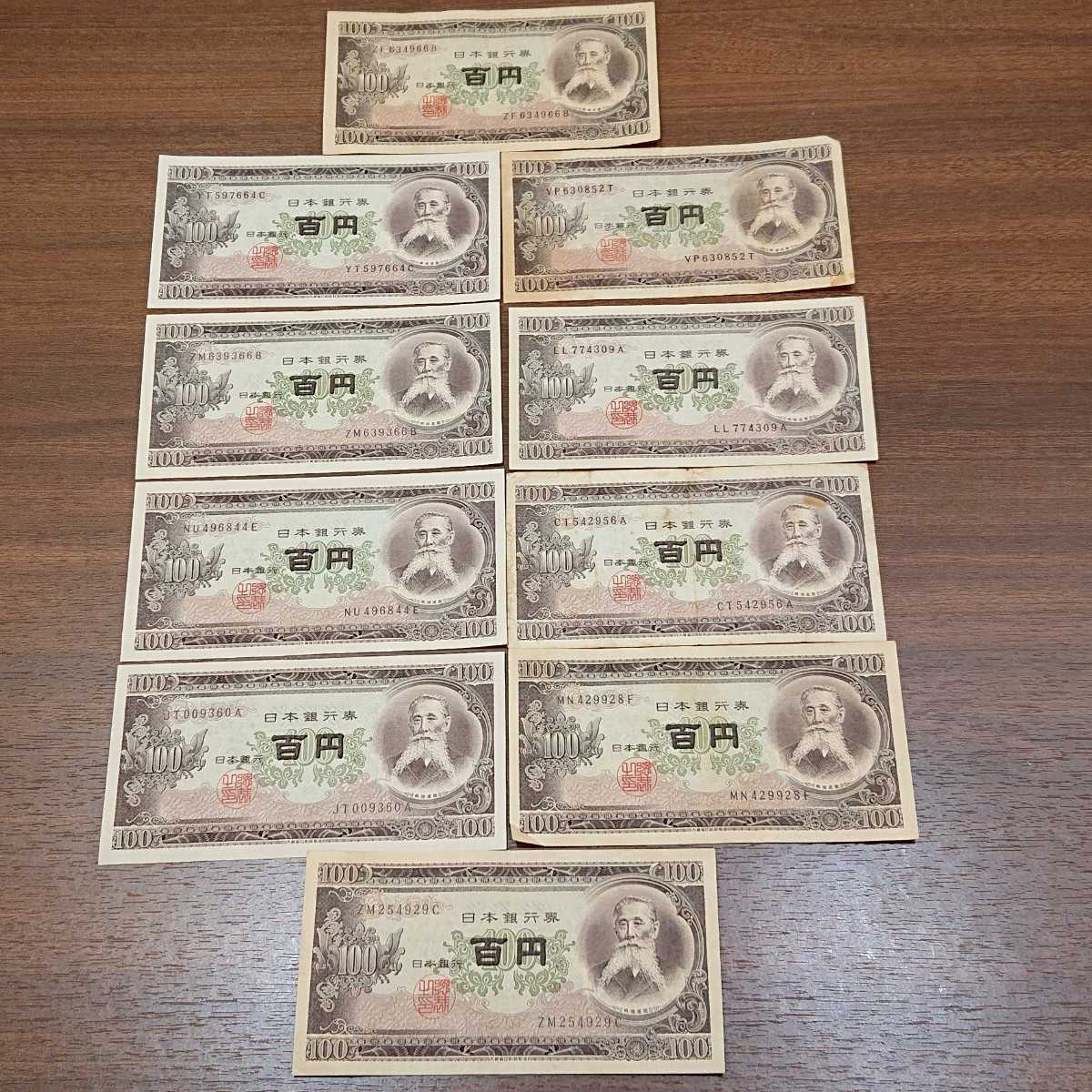 旧百円札 板垣退助 バラ ピン札有り 10枚 日本銀行券 旧札 旧紙幣 100円札 お札 古銭 国会議事堂 日本国 Japan レア レトロ 収集 日本 売買されたオークション情報 Yahooの商品情報をアーカイブ公開 オークファン Aucfan Com