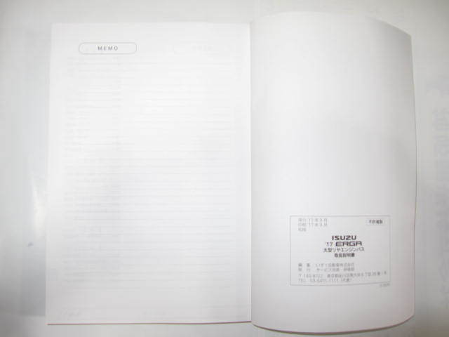 ISUZU ERGA いすゞバス取扱説明書 LV290 バス 自動車、オートバイ
