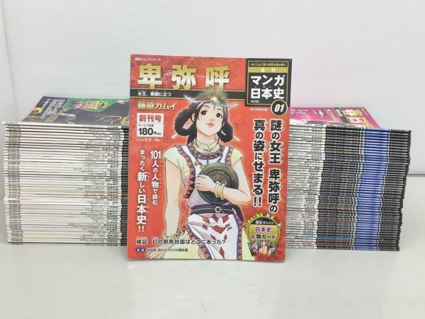 全カードあり 週刊マンガ日本史 全101巻セット 朝日新聞出版 - 週刊 マンガ
