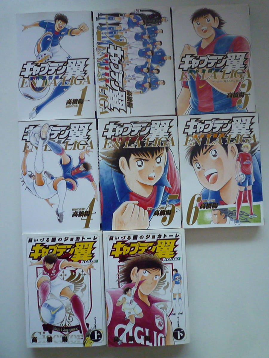 キャプテン翼 海外激闘編 1巻 6巻 日いづる国のジョカトーレ 上下巻 計8冊 全巻第1刷発行 全巻セット 高橋陽一 全巻セット 売買されたオークション情報 Yahooの商品情報をアーカイブ公開 オークファン Aucfan Com